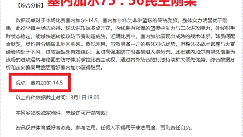 一夜间六连胜辉煌，今夜对决：激情之战，实力与战意，你更青睐哪一边？
