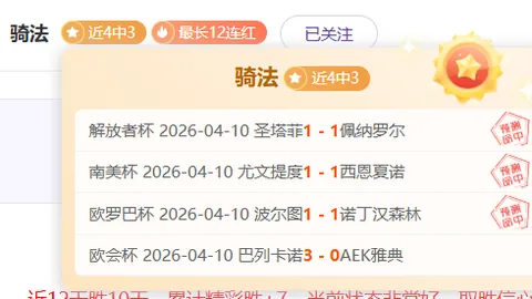 推荐 周六011德甲科隆对阵门兴：专家质合分析前区十码