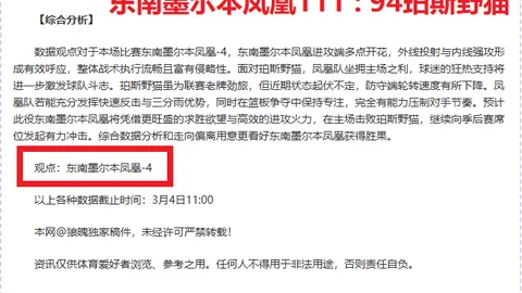 亚冬会速度滑冰女子短距离团体追逐赛中国队摘银